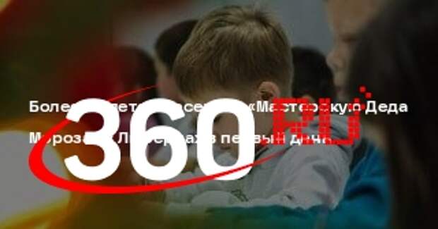 Более 30 детей посетили «Мастерскую Деда Мороза» в Люберцах в первый день