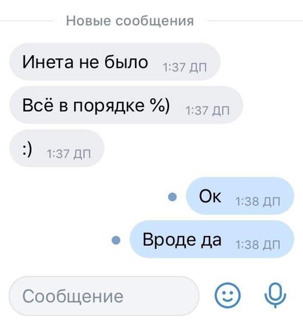 Парень выдержал паузу в сутки и написал: Парень выдержал паузу в сутки и написал: