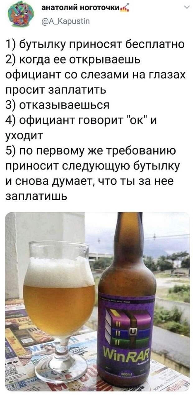 Принеси бутылку. Принес бутылку. Бутылку принеси.