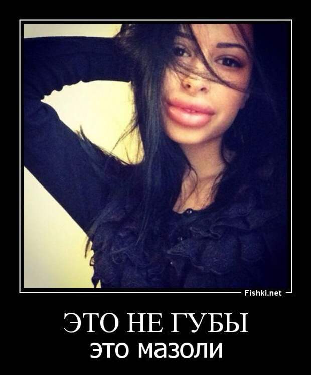 Снова демотиваторы!