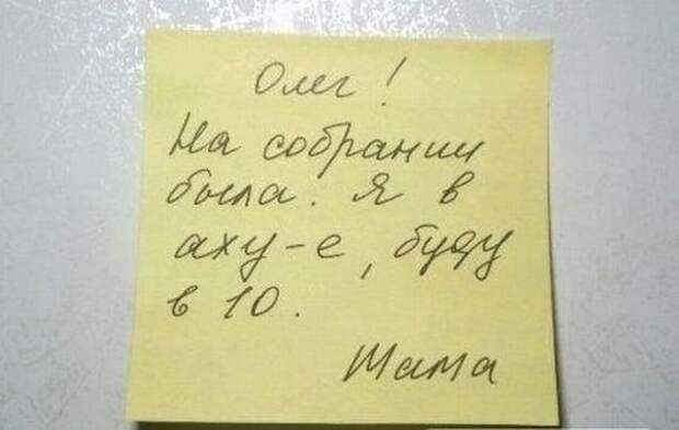 Прикольная переписка на холодильниках