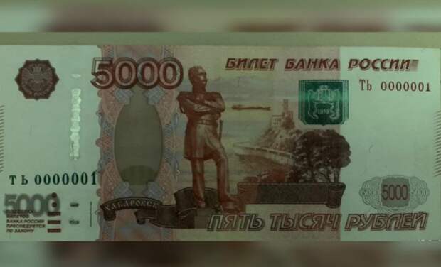 Астраханец продает за 9 миллионов купюру с подвохом