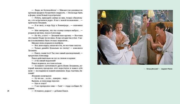 За кулисами «Иронии судьбы»: как Эльдар Рязанов нашел идеальных актеров в «рождественскую сказку для взрослых» За кулисами «Иронии судьбы»: как Эльдар Рязанов нашел идеальных актеров в «рождественскую сказку для взрослых»