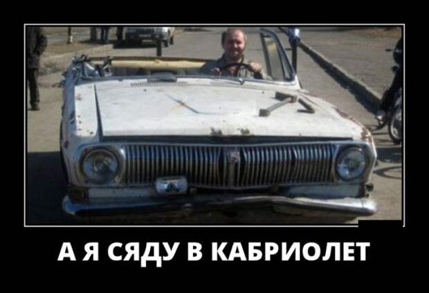 Демотиваторы