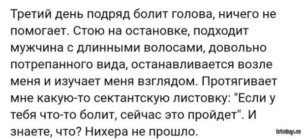 Забавные истории пользователей сети (20 скриншотов)