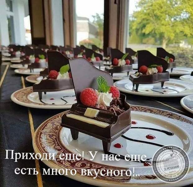 Много вкусного