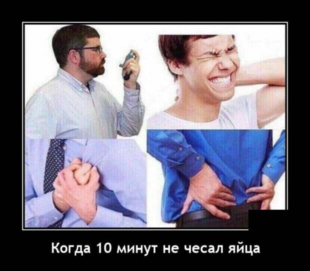 Демотиваторы 6 сентября 2021 года