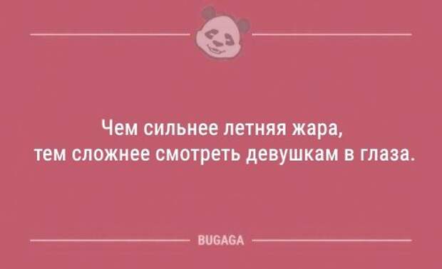 Немного смешных анекдотов в середине недели (10 шт)