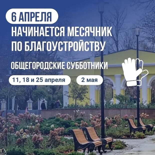 В Рязани объявлен старт месячника благоустройства: определены даты субботников и места высадки цветов