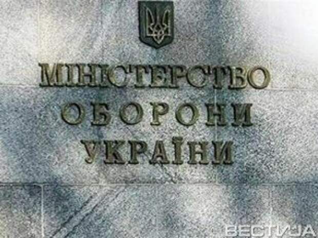 Замминистра обороны Украины подал в отставку Замминистра обороны Украины подал в отставку