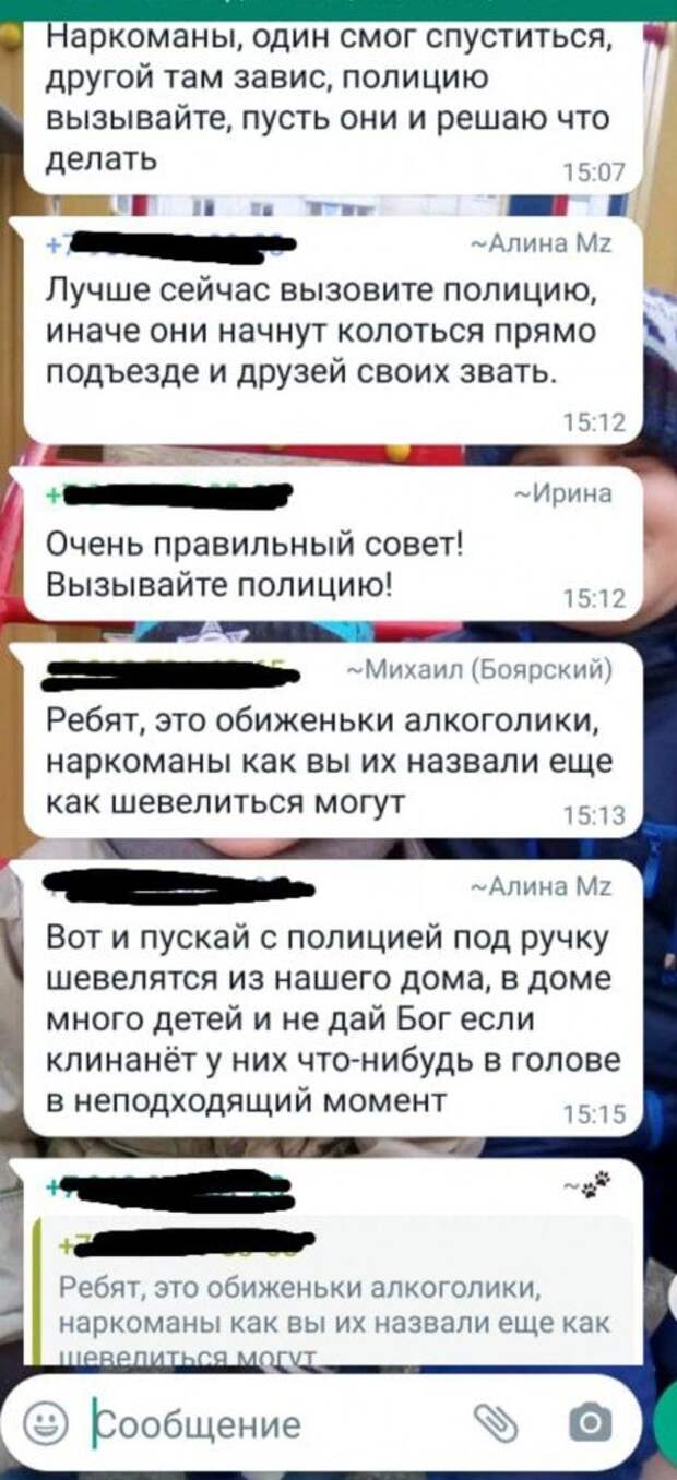 Мини история из домового чата