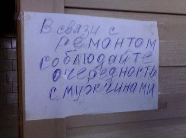 Народные перлы. вот умора!