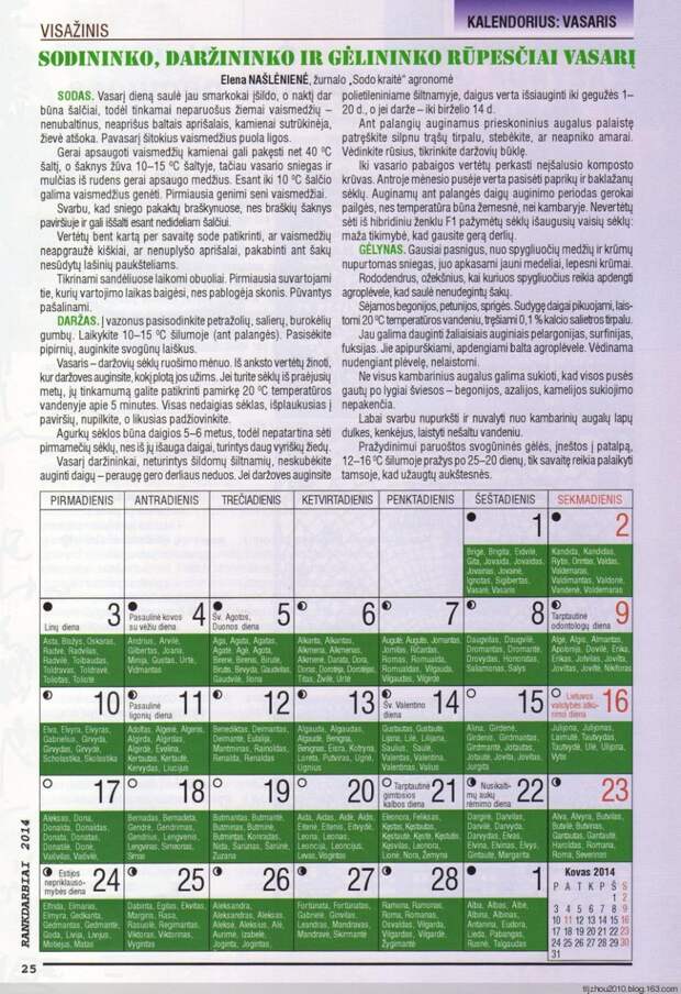 Rankdarbiai 2014-2 275 - 紫苏 - 紫苏的博客 Rankdarbiai 2014-2 275 - 紫苏 - 紫苏的博客