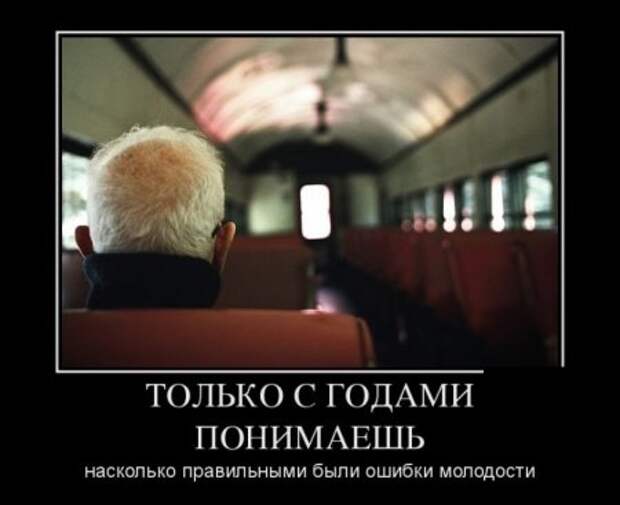 Осенние демотиваторы.