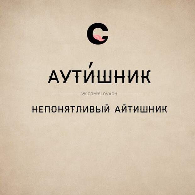 Гибкий и могучий русский язык
