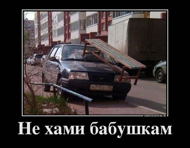 Демотиваторы дня. Феерично!