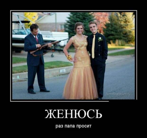 Демотиваторы №1 (30 фото)