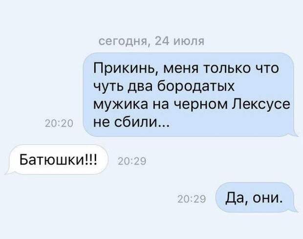 Юмор социальных сетей (26 скриншотов)