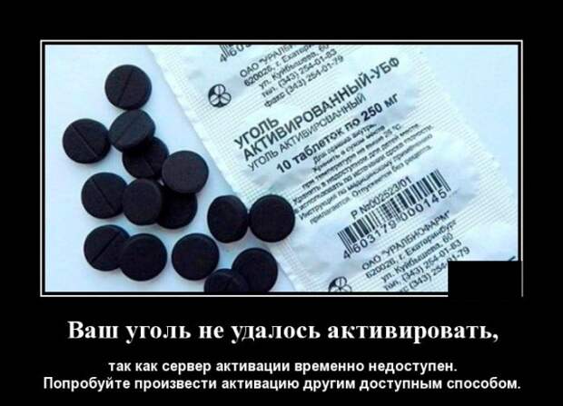Демотиваторы (20 фото)