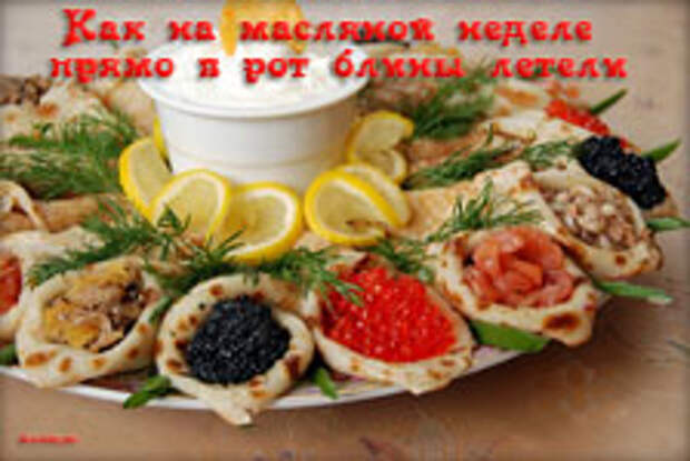 музыкальная открытка масленица, открытка к масленице анимационная
