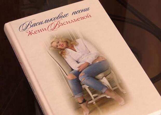 Главу СК просят поместить Евгению Васильеву в следственный изолятор