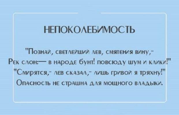 10 Нравоучительных четверостиший Александра Сергеевича Пушкина