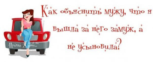 Прикольные фразочки в картинках