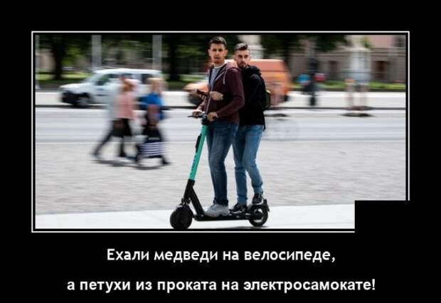 Демотиваторы 6 сентября 2021 года