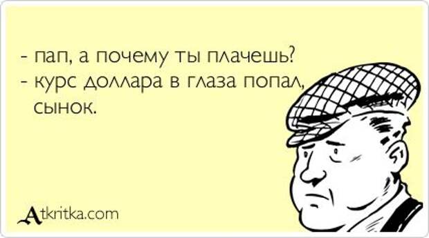 Очень жизненные открытки. [ Часть 1 ]