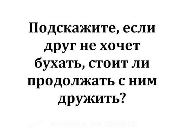 Алкогольный юмор и шутки (22 фото)