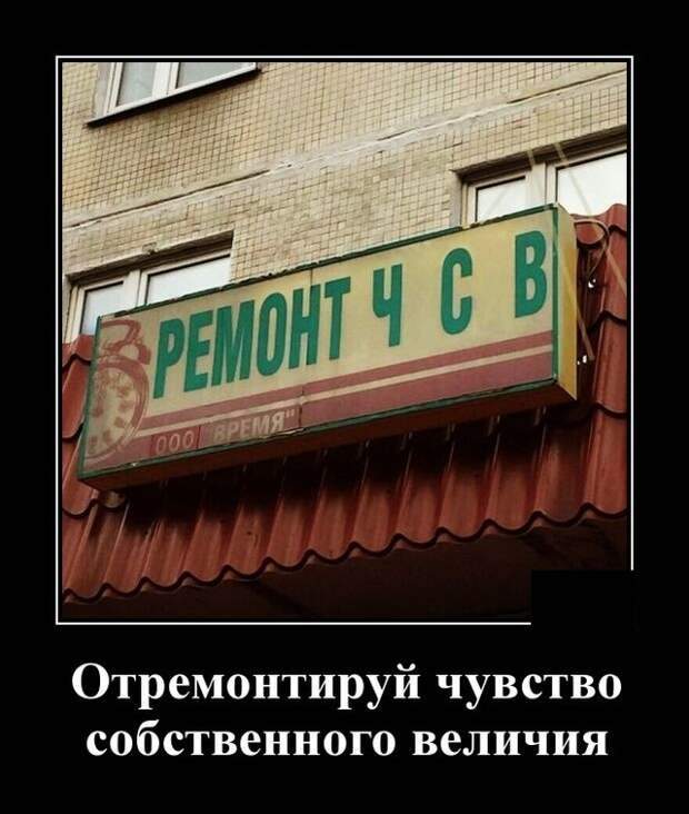 Демотиваторы (20 фото)