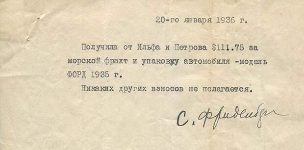 квитанция