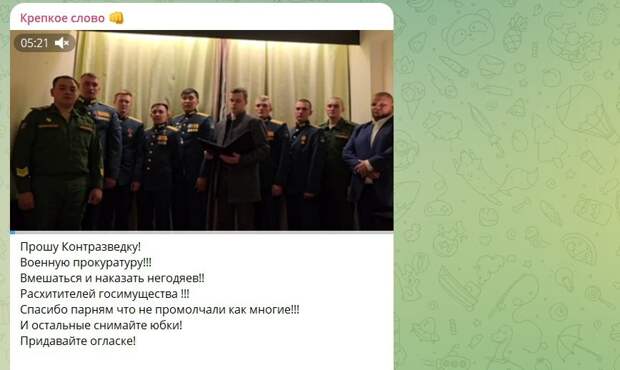 Скриншот с тг-канала "Крепкое слово"