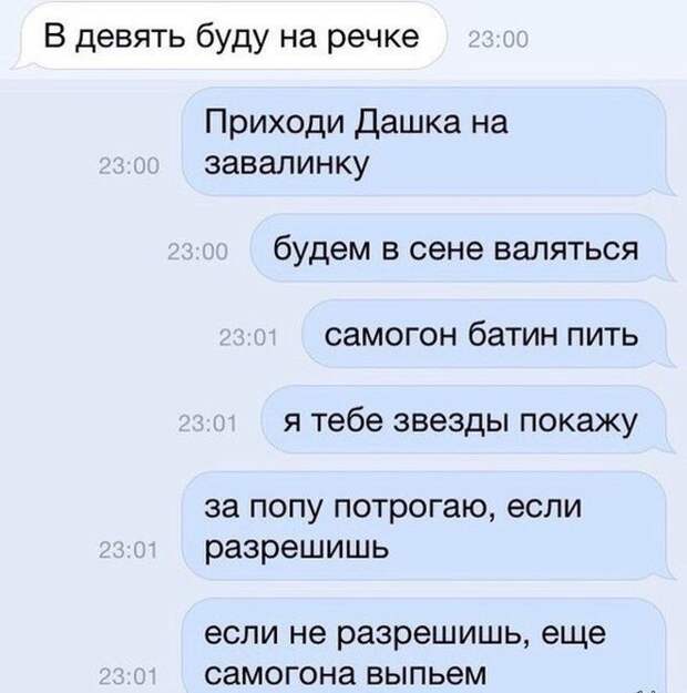 Смешные «Подкаты» к девушкам Смешные «Подкаты» к девушкам