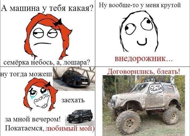 Автоприколы 4х4 авто, прикол