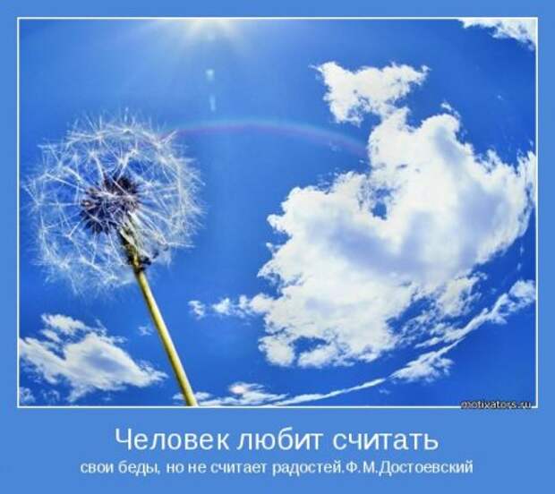 Мотиваторы. Учимся использовать результаты победы.
