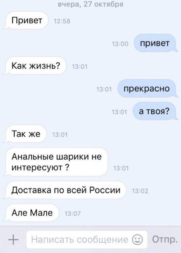 Гениальные смс сообщения, для поднятия  настроения!