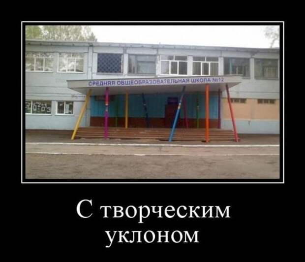 Подборка веселых и позитивных демотиваторов