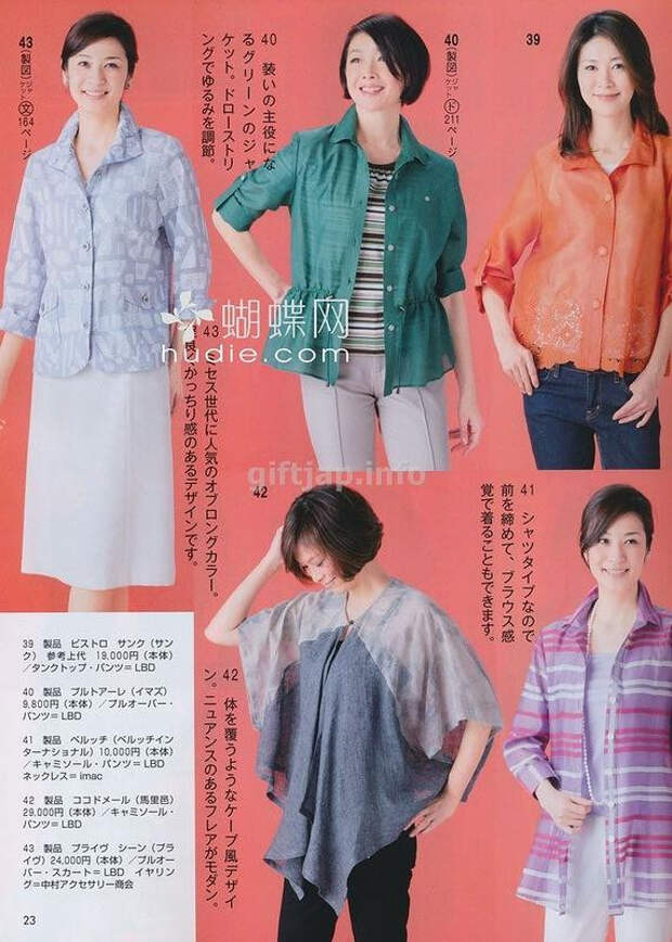 Lady Boutique №6 2014 (1) - 紫苏 - 紫苏的博客 Lady Boutique №6 2014 (1) - 紫苏 - 紫苏的博客
