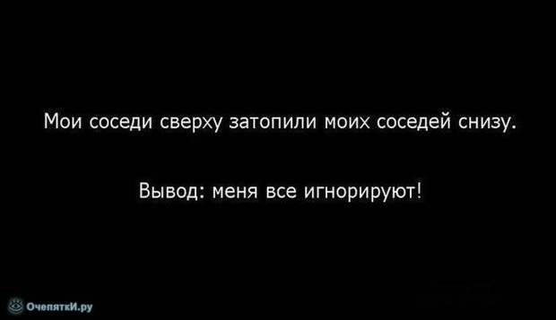 Смешно сказали 18