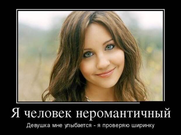 Забавные демотиваторы для веселья (11 фото) Забавные демотиваторы для веселья (11 фото)