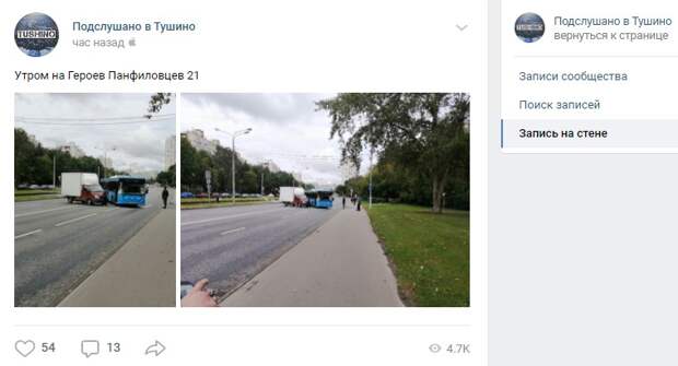 На улице Героев Панфиловцев произошла авария с участием автобуса