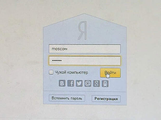 Не подберешь пароль песня