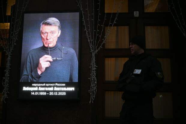 Церемония прощания с актером Анатолием Лобоцким началась в Театре Маяковского