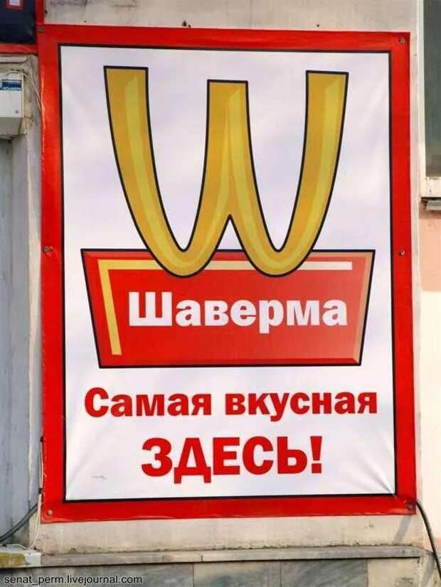 Прикольные вывески. Подборка chert-poberi-vv-chert-poberi-vv-58220303112020-8 картинка chert-poberi-vv-58220303112020-8