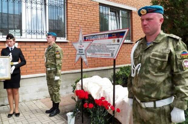 Память о командире «‎Пятнашки»‎  Олеге Мамиеве увековечили в Донецке