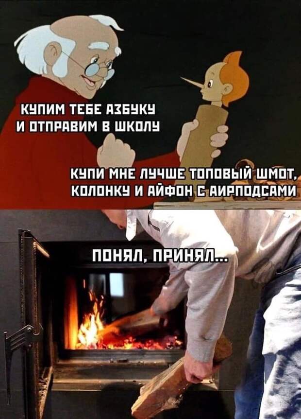 Понял, принял... Понял, принял...