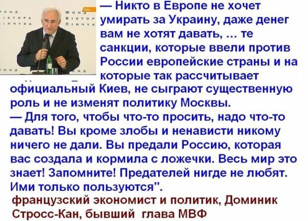 ПРЕДАТЕЛЕЙ НИГДЕ НЕ ЛЮБЯТ! ДОСКАКАЛИСЬ... ПРЕДАТЕЛЕЙ НИГДЕ НЕ ЛЮБЯТ! ДОСКАКАЛИСЬ...