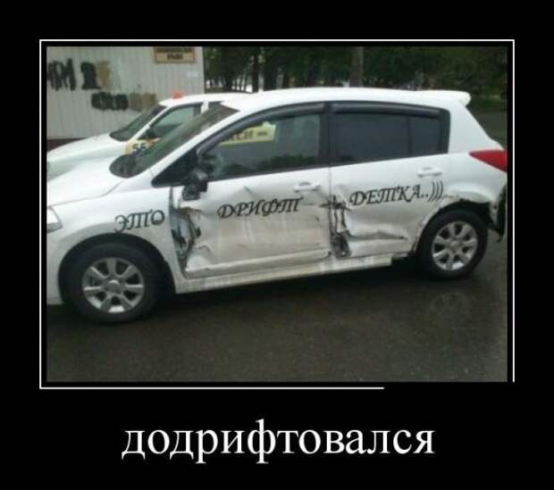 Новые прикольные демотиваторы июня