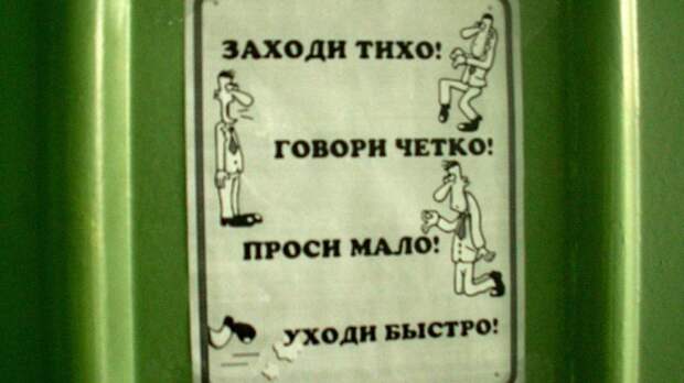 Для незванных гостей